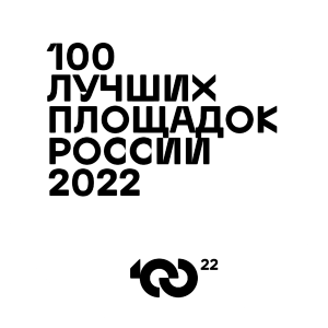 Банкетная площадка - Усадьба "Тайны Рублева" входит в топ 100 лучших площадок Росиии 2022